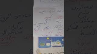 مراجعة المكتسبات القبلية سنة رابعة متوسط الحصة الثانية (الجزء الثاني)