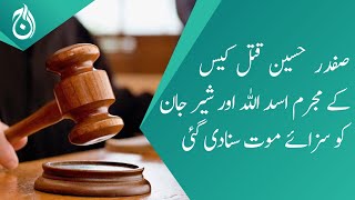 Safdar Hussain murder case convict Asadullah and Sher Jan sentenced to death - Aaj News