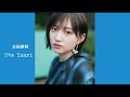 【LIVE】『太田夢莉-22nd Birthday-』(2021.12.8)