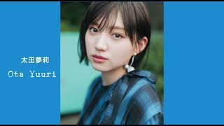 太田夢莉 LIVE】『太田夢莉-22nd Birthday-』(2021.12.8) - YouTube