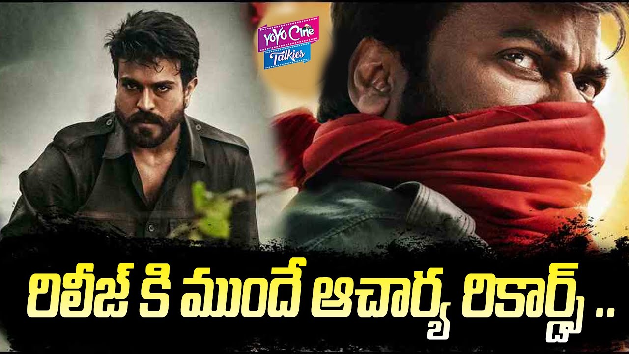 Acharya Movie Records Before Release | Chiranjeevi | Ram Charan | Acharya Records| YOYO Cine Talkies