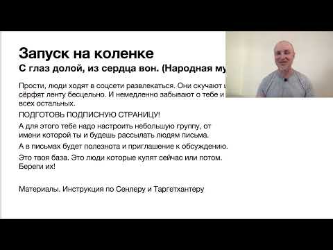 Программа движухи "Запуск на коленке"
