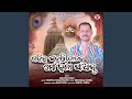 Gadichi Saburi Jataka Mo Kala Santa