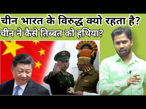 वीडियो: चीनियों ने चीन क्यों छोड़ा?