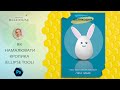 Як намалювати кролика у Photpshop (Photoshop tutorial: ellipse tool drawing in Photoshop)