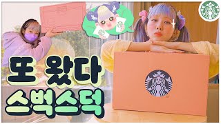 새로운 시스템을 도입한 스벅스덕☕️