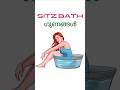 പൈൽസ്, ഫിഷർ ഉള്ളവർക്ക് ആശ്വാസം നൽകുന്ന ലളിതമായ Sitz Bath – Step by step#Piles#Fissure