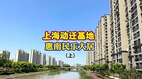 這裡的房價雖然不高，房型也不錯，但是居民們的幸福指數卻很低 - 天天要聞