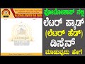 ಲೆಟರ್ ಪ್ಯಾಡ್ &amp; ಲೆಟರ್ ಹೆಡ್ ಡಿಸೈನ್ ಮಾಡುವುದು ಹೇಗೆ? Photoshop Tutorial:- How to Make Letterhead Design