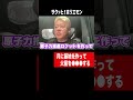 月の基地を作って火星を◯◯◯する【ホリエモン】