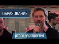 Как поменялось образование. Где сейчас учат урбанистов?