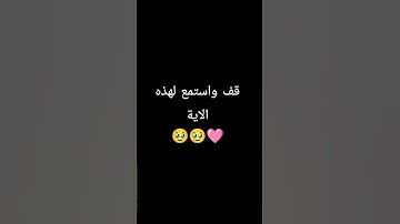 القرآن الكريم #اكسبلور #المصحف #لايك #quran_karim_chromats #quranic_channel #ترند #راحة_نفسية