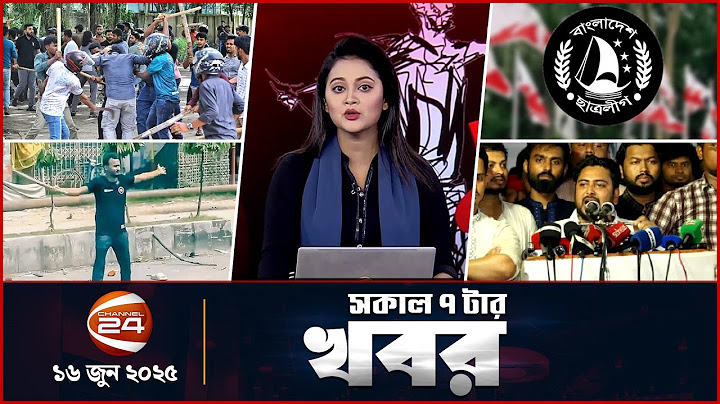 সকালের খবর | সকাল ৭টা | Latest News Bangla | ১৬ জুলাই ২০২৫ | Channel 24