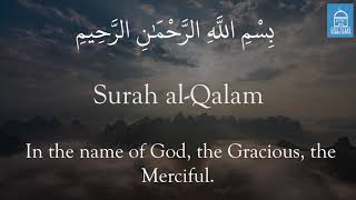 Surah al-Qalam | Shaykh Sajjad Gul | Quran Recitation