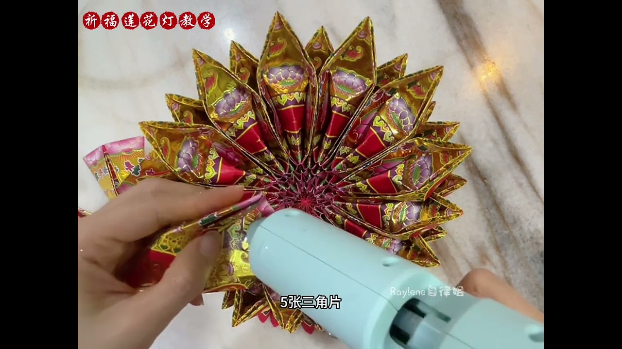 祈福莲花灯教学 #折纸教程 #origami #手工 #自律姐独一无二