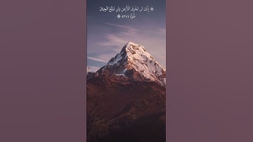 آيات من سورة الإسراء 37-38