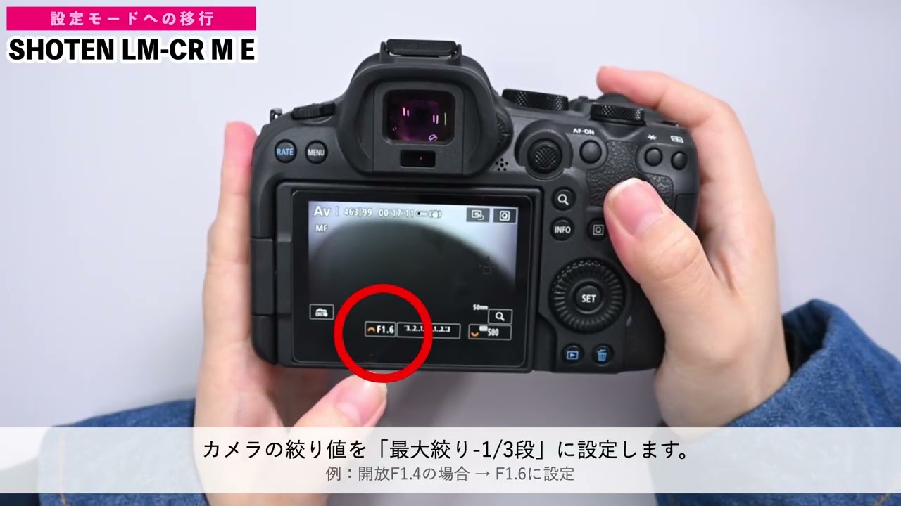 SHOTEN LM-CR M E（ライカMマウントレンズ → キヤノンRFマウント変換