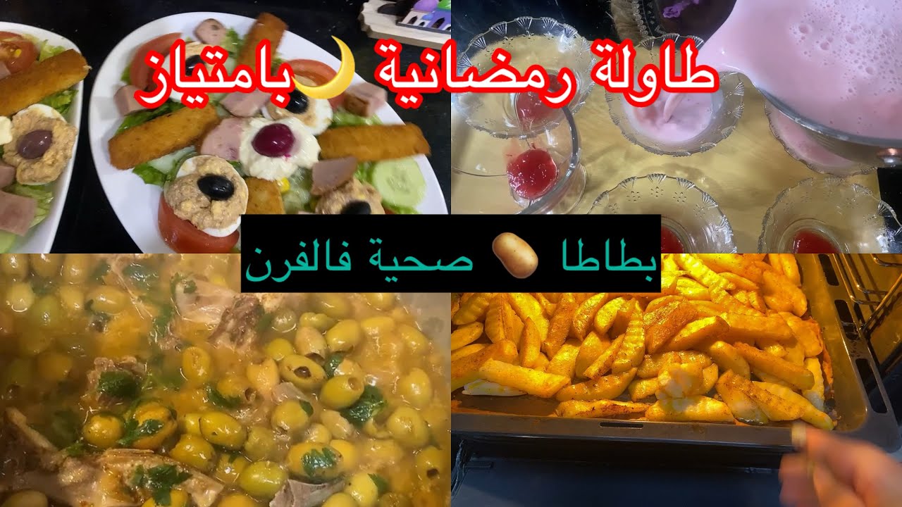 روتين اليوم 10و11من رمضان 🌒 2026اطباق بسيطة وسهلة التحضير 