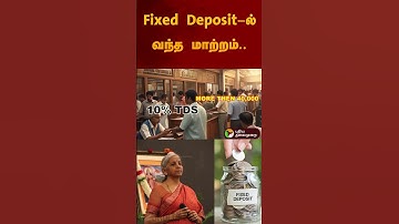 Fixed Deposit-ல் வந்த மாற்றம்.. | #FD | #budget2025  | #investment | #fixeddeposit | #shorts