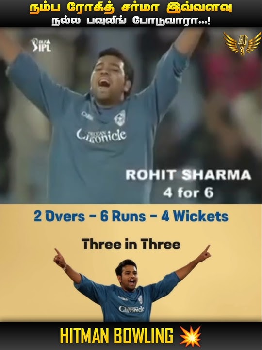 ROHIT SHARMA UNEXPECTED BOWLING PERFORMANCE ЁЯШ▒ || 2009 IPL || CRICKET ЁЯПП || MIC LA SOLLU || IN TAMIL