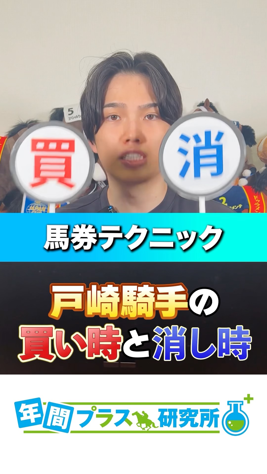新時代馬券師kota - YouTube