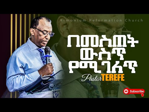 ቪዲዮ: አናጺው ያልተጠበቀ ውርደት ለምን ሆነ?