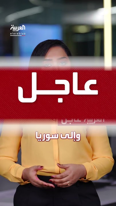   |   :          
 - نشر قبل 8 دقيقة