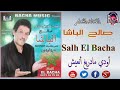 Salh Lbacha 2020 Jadid Salh Lbacha 2020 Jadid