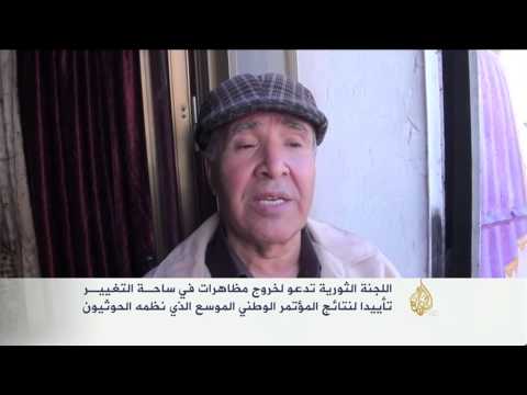 مسلحو جماعة الحوثي يغلقون المنافذ لساحة التغيير