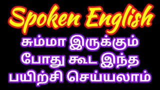 How to speak English? | Sen Talks | Spoken English Grammar in Tamil | How to write English sentences