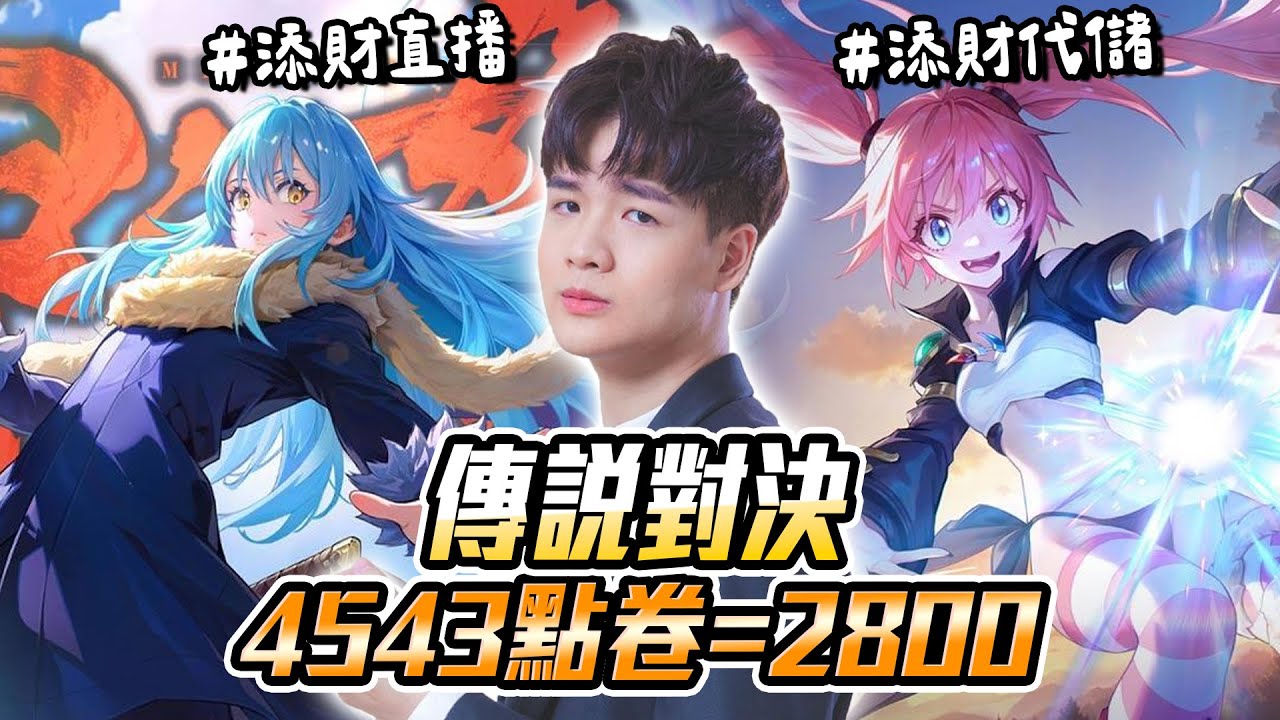 單排奎倫百星之路Day7  戰場60顆 心動小鎮1單2650 ｜添財代儲 傳說對決夯爆 Ro世界之旅 超熱賣 楓之谷放置熱賣 特戰英豪熱賣 Last War. 熱賣｜傳說對決【添財】遊戲代儲推薦