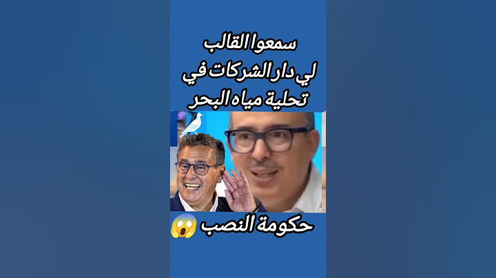 حكومة اخنوش..حكومة  تجري وراء الاغتناء.....