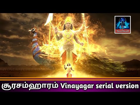 Thiruchendur Soorasamharam Vinayagar serial version  Vignaharta Ganesh  NaveeNavaN  Love is God