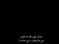 تصميم شاشه سوداء بدون حقوق| عبرة في عيوني منك يامفتري