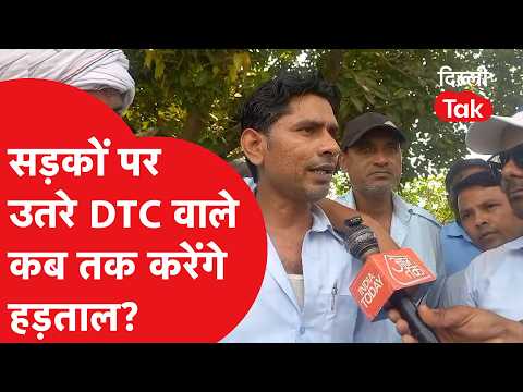 DTC Strike News: DTC Workers Take to the Streets, How Long Will the Strike Last? Find Out What th...