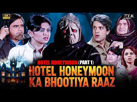 Chandramukhi के पास आया Hotel हनीमून में भटकती आत्मा का Case | मुझे इंसाफ चाहिए Part 1 | FIR Episode
