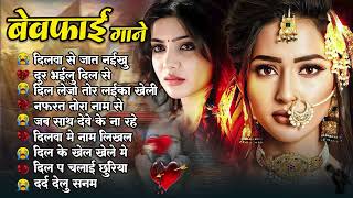 Deepak Deewana Bewafai Song दिल के खेल खेले मे Dil Ke Khel Khele Me New #Bhojpuri Sad Song