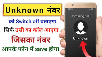 Unknown number se call na aaye switch off bataye | Jiska number save hai usi ka call aaye
