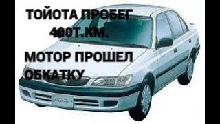 Toyota Corona premio удивляет, замена колпачков, расcкаксовка.