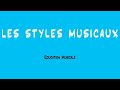 Les styles musicaux  edcuation musicale