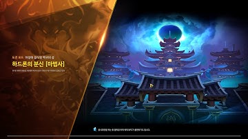 [엘소드/Elsword KR] 페이탈 팬텀 - 베르드 도전모드 1-1 하드론의 분신 [마법사] 맛보기 / FP Berthe challenge 1-1 [Magician] play