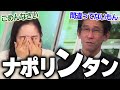 痛恨のミスで山口さんに勝ち誇った顔をされる内田キャスター【内田侑希/山口さん/ウェザーニュース切り抜き】