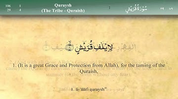 106 سوره قریش از مشاری العفاسی (تلاوت)