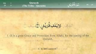 106   Surah Quraysh by Mishary Al Afasy (iRecite)