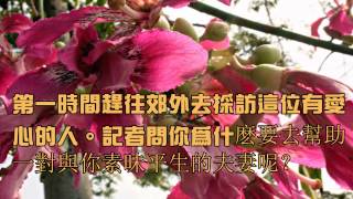 1040102布施時亦要有智慧