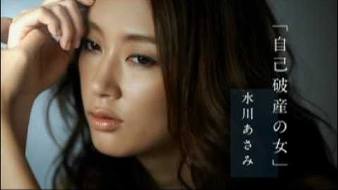 映画『女たちは二度遊ぶ』予告編