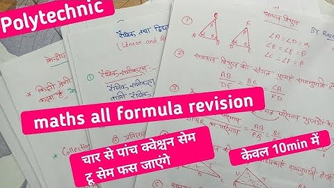 Maths Formula Revision For Polytechnic Entrance Exam 2022 | maths important formula for polytechnic