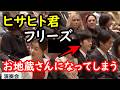 弟宮家が一家総出でパラグアイのコンサートに登場するも学業優先の長男会話ができずお地蔵さんになってしまう…夫妻が今年同国を訪問する予定だけどなぜこの宮家?…国民の率直な声が不人気を物語ってしまう