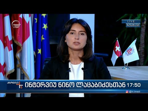 ინტერვიუ რუსთავის მერთან ნინო ლაცაბიძესთან