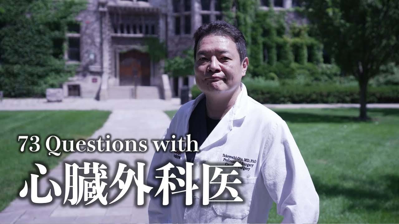 世界を舞台に成功するには」～米テンプル大学本校付属病院の心臓